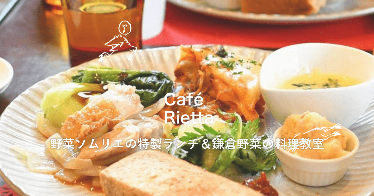 Cafe Rietta